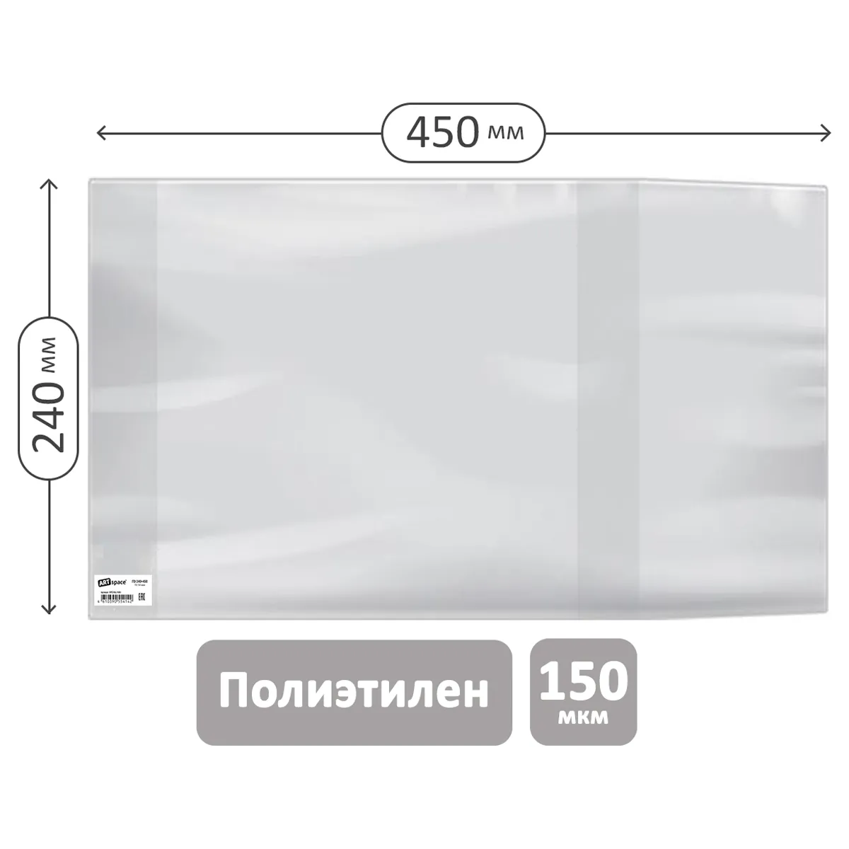 Обложка 240*450 для рабочих тетр. Моро 1кл., Русс.яз. Канакина, Прописи Горецкий, тесты издат."Экзамен", ПЭ 150мкм, универсальная, ArtSpace,ШК
