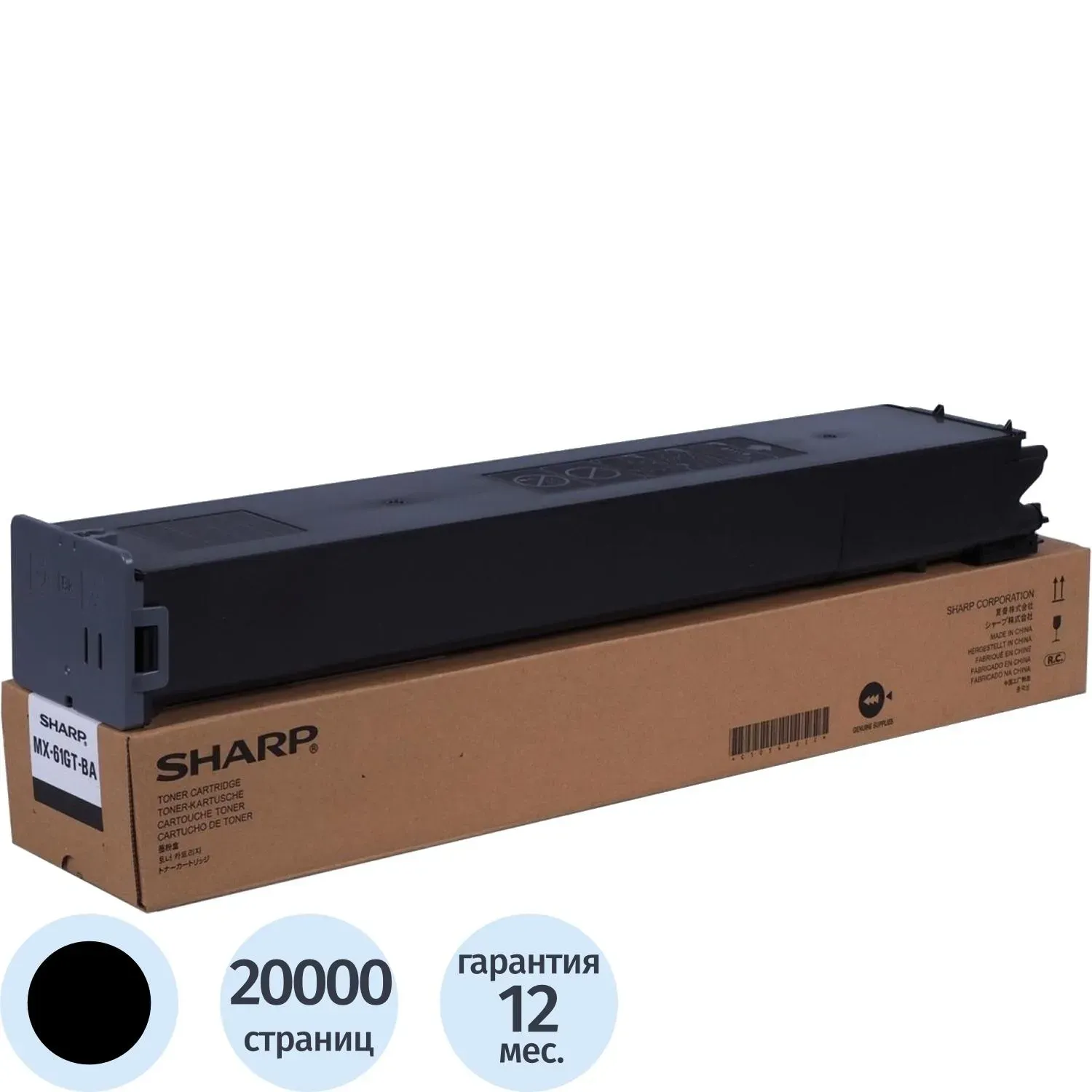 Тонер-картридж Sharp MX61GTBB чер. для Sphinx MX2630N