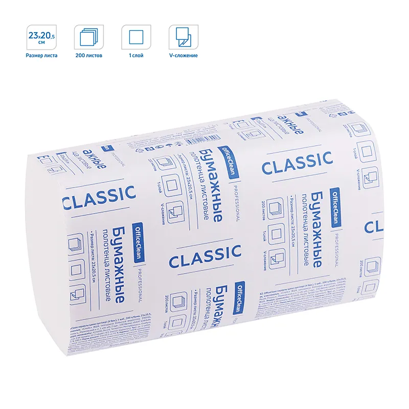 Полотенца бумажные лист. OfficeClean Professional(V-сл) (H3), 1-слойные, 200л/пач, 23*20,5, белые