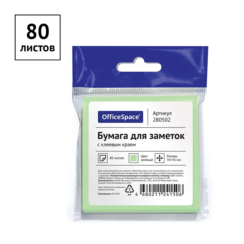 Самоклеящийся блок OfficeSpace 76*76мм, 80л, зеленый, европодвес