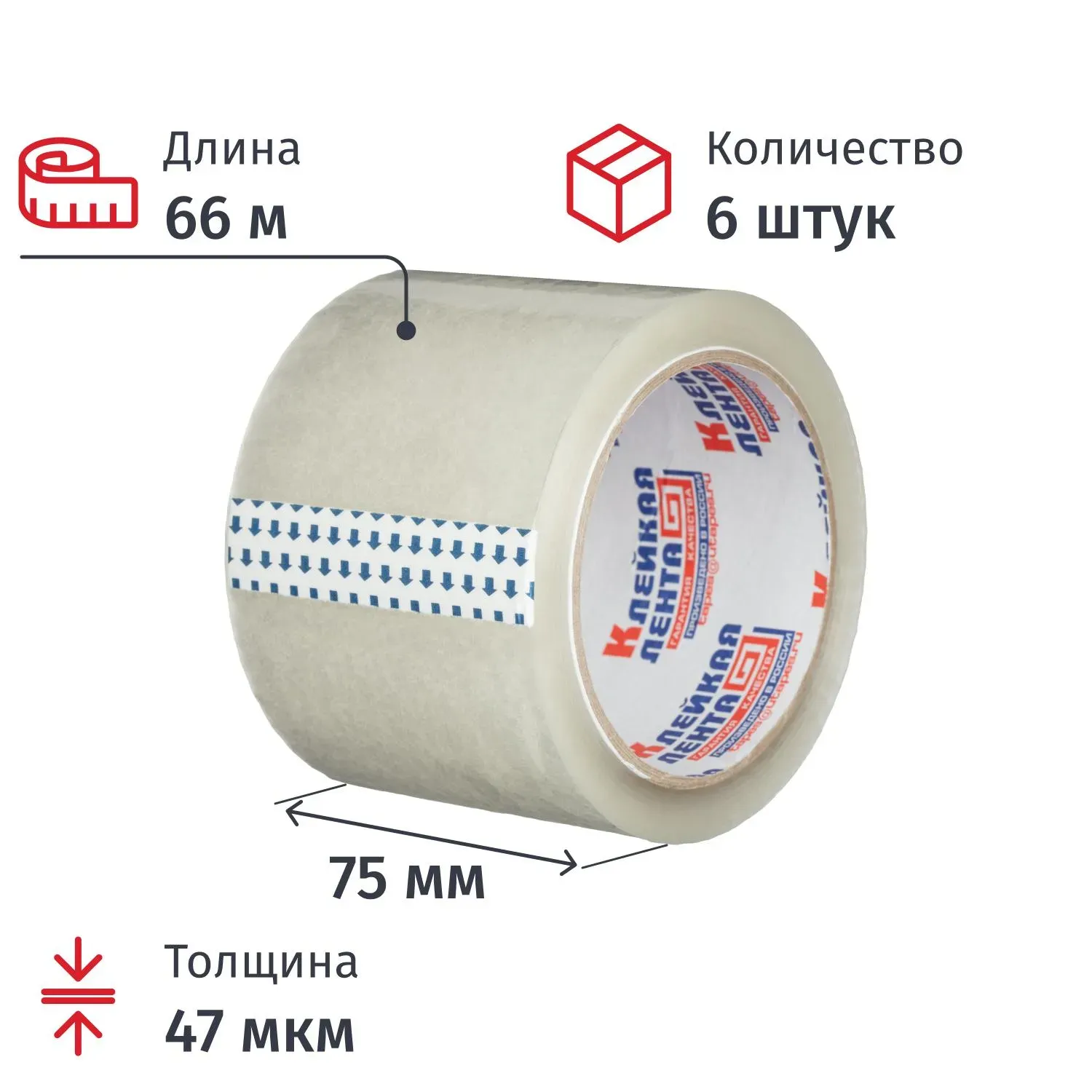 Клейкая лента одностор. упаковоч. 75мм х 66м 47мкм прозрачная 6 шт/уп