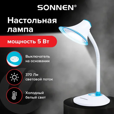 Светильник настольный SONNEN OU-608, на подставке, светодиодный, 5 Вт, белый/синий, 236669