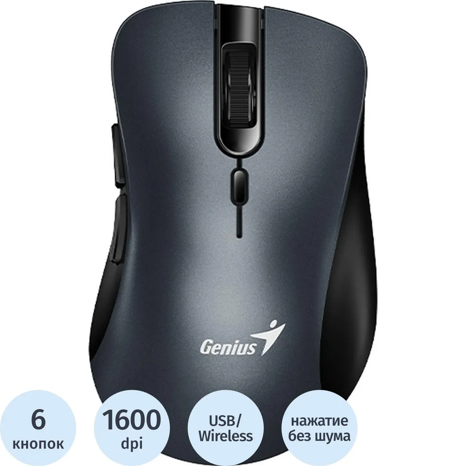Мышь компьютерная Genius Ergo 8100S, беспроводная, железно-серый