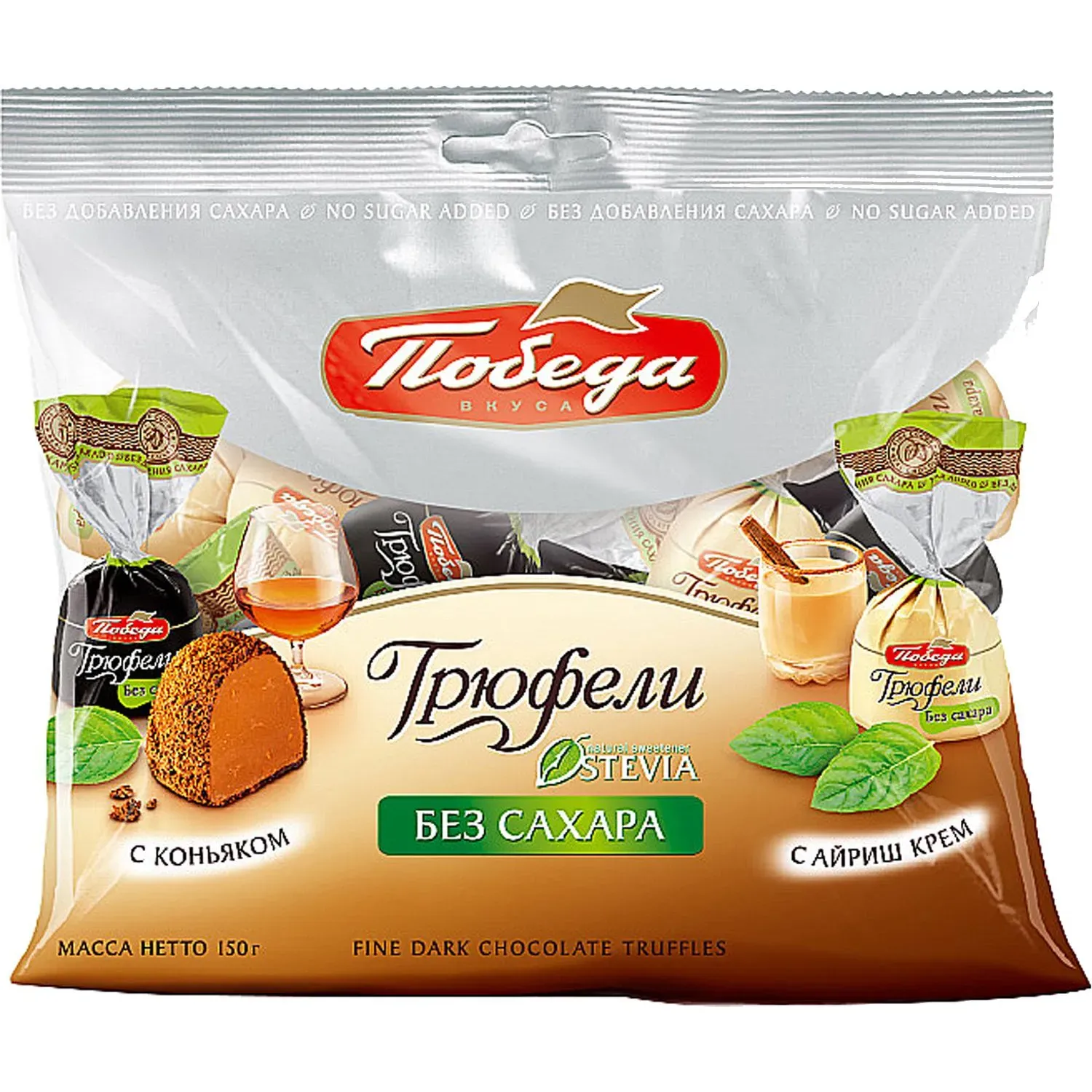 Конфеты шоколадные Победа Вкуса Трюф.шок.б/сах.с коньяк,с лик.айриш кр,150г
