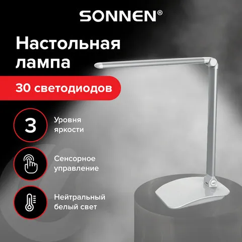 Светильник настольный SONNEN PH-3607, на подставке, светодиодный, 9 Вт, металлический корпус, серый, 236686