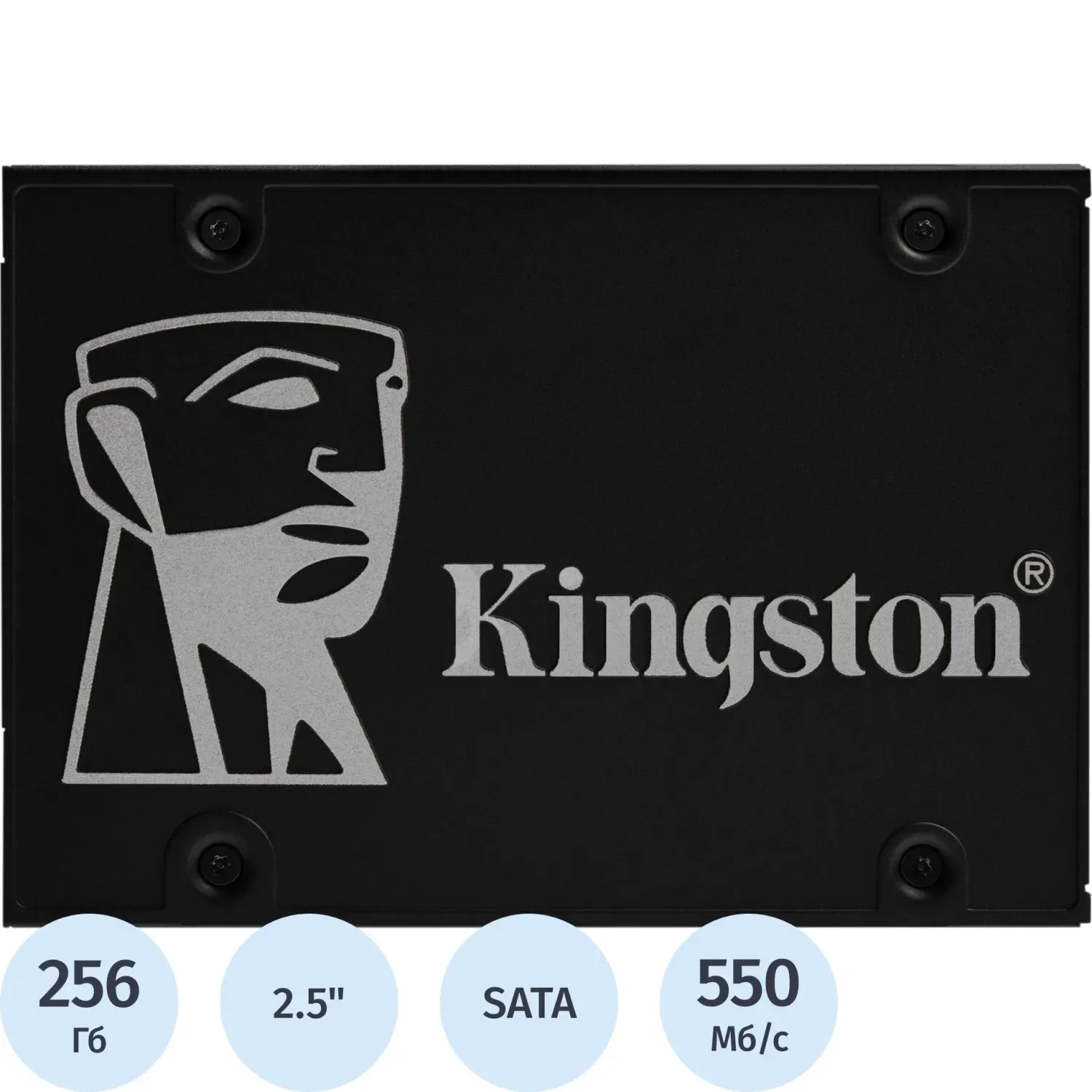 SSD накопитель Kingston 256Gb KC600 2.5 SKC600/256G (SATA3 3D TLC)