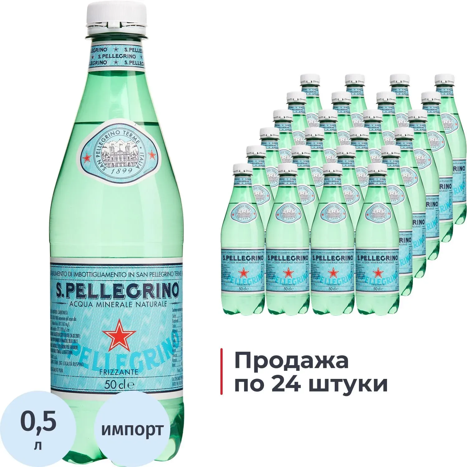 Вода минеральная San Pellegrino питьевая газ ПЭТ 0,5л