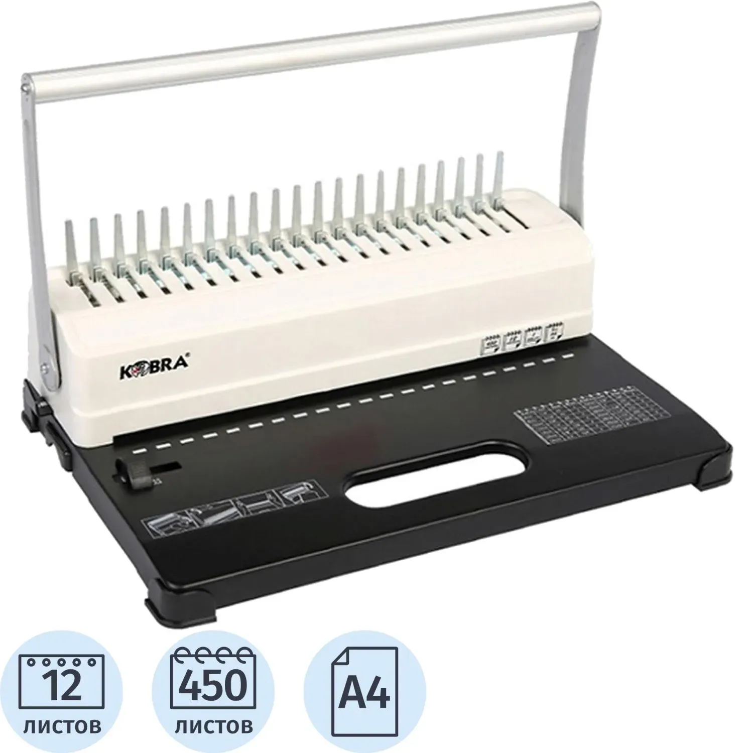 Брошюровщик Kobra Queenbind H500, А4, 12л./450л., пл.пруж.