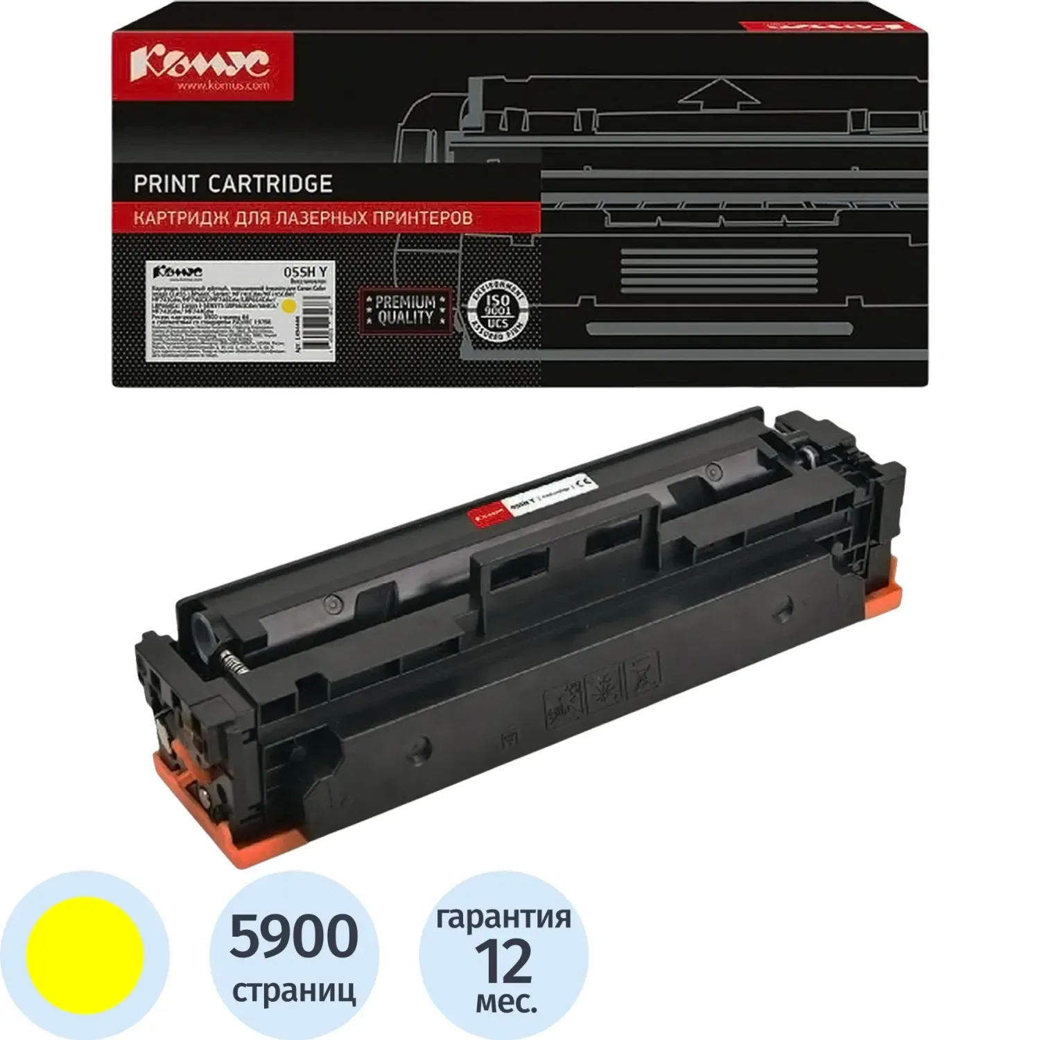 Картридж лазерный Комус 055H Y жел. пов.емк. для Canon MF746Cx/LBP664Cx