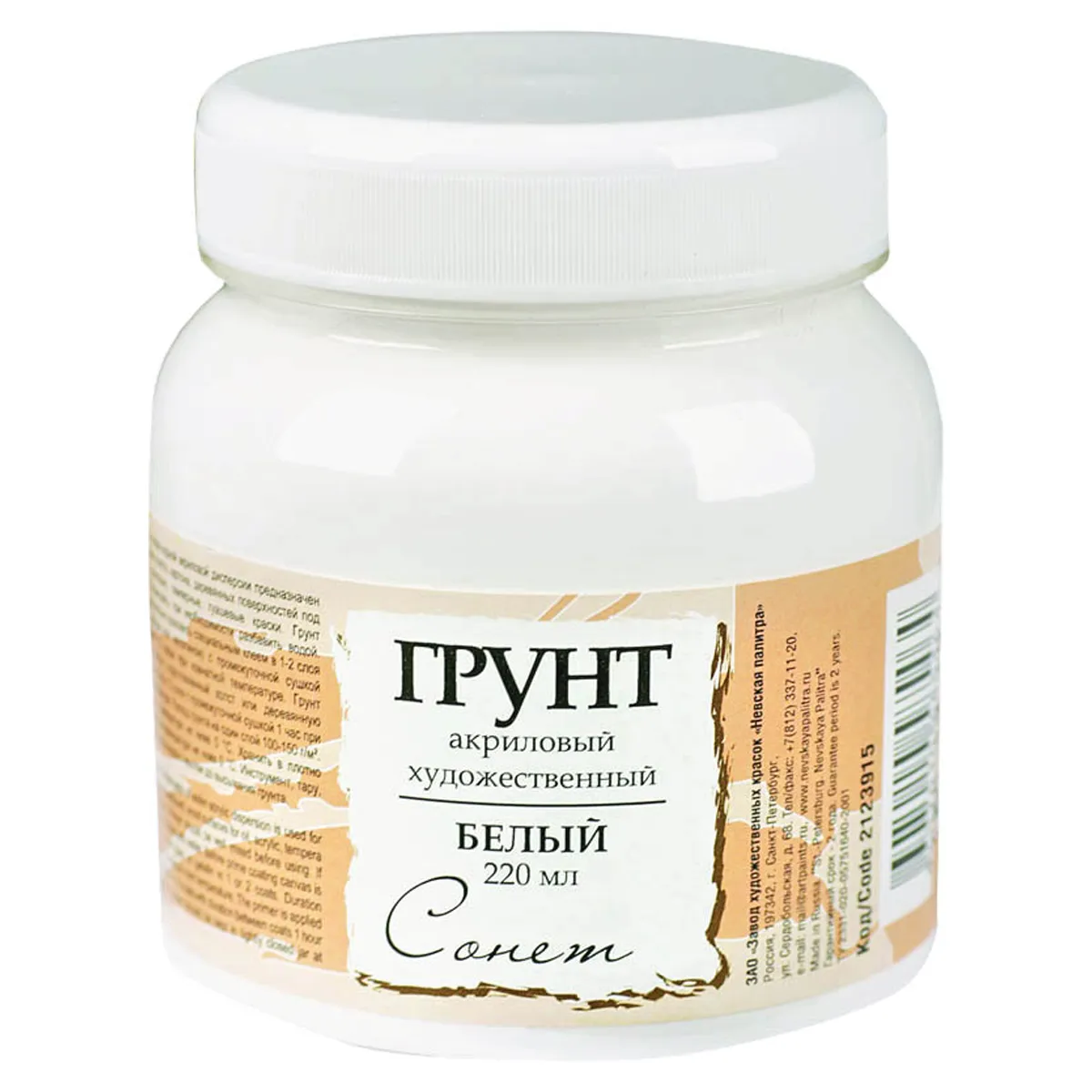 Грунт акриловый Сонет, белый, 220мл 2123915