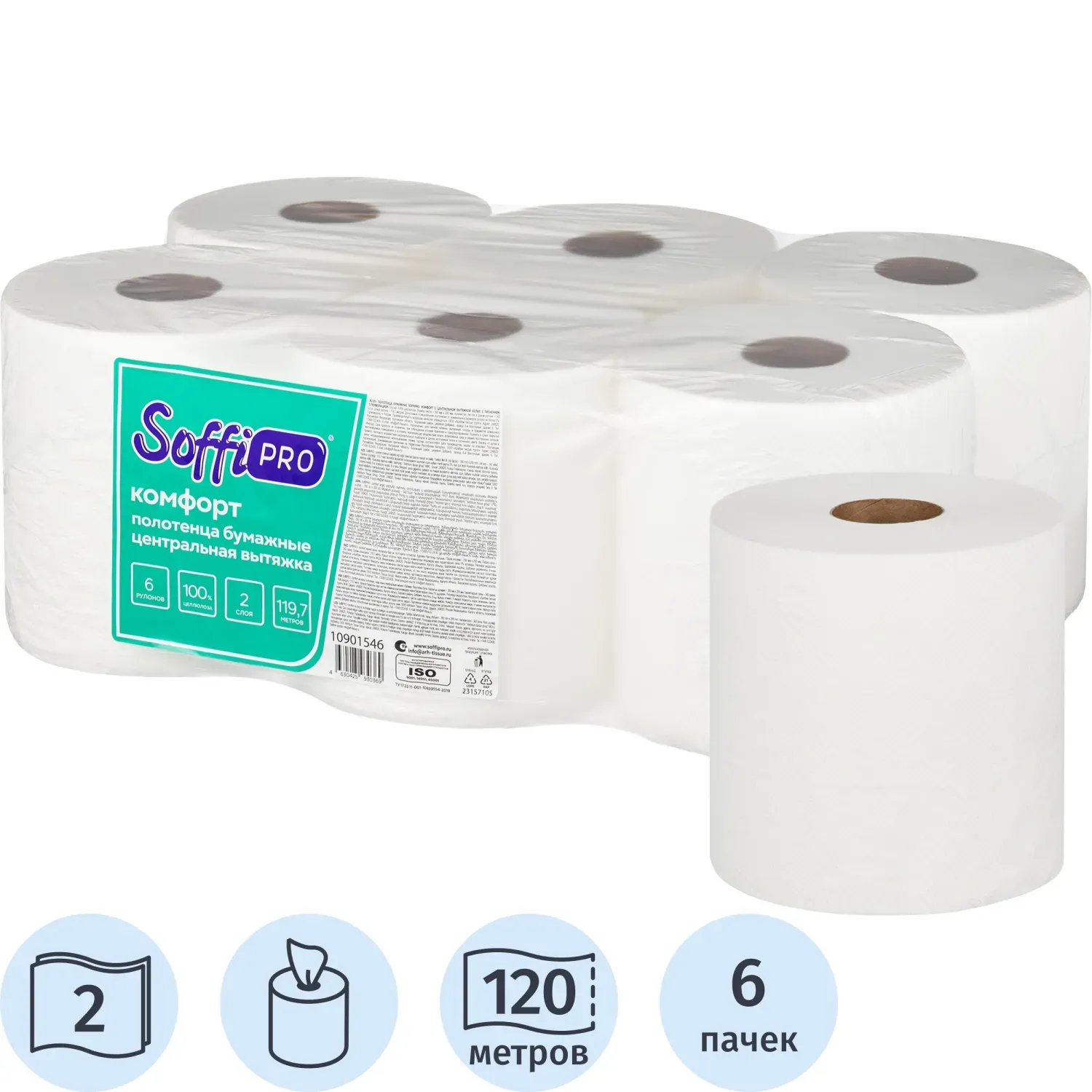 Полотенца бумажные д/дисп SoffiPRO Комфорт 2сл ЦВ бел 120м 6рул/уп_10901546
