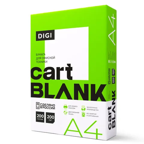 Бумага для цветной лазерной печати А4, ПЛОТНАЯ 200 г/м?, 200 листов, CARTBLANK DIGI, 145% (CIE)