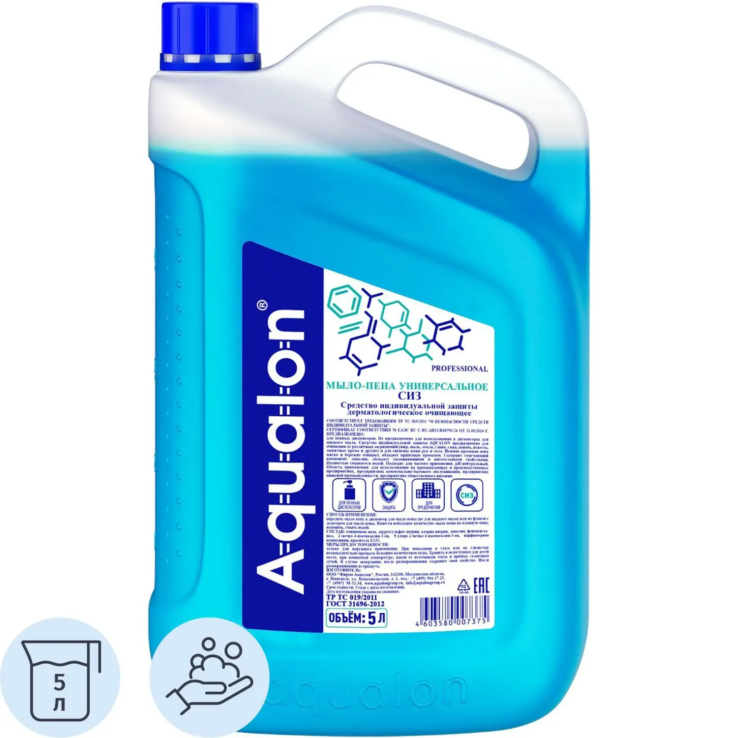 Мыло-пена AQUALON очищающее, 5 л