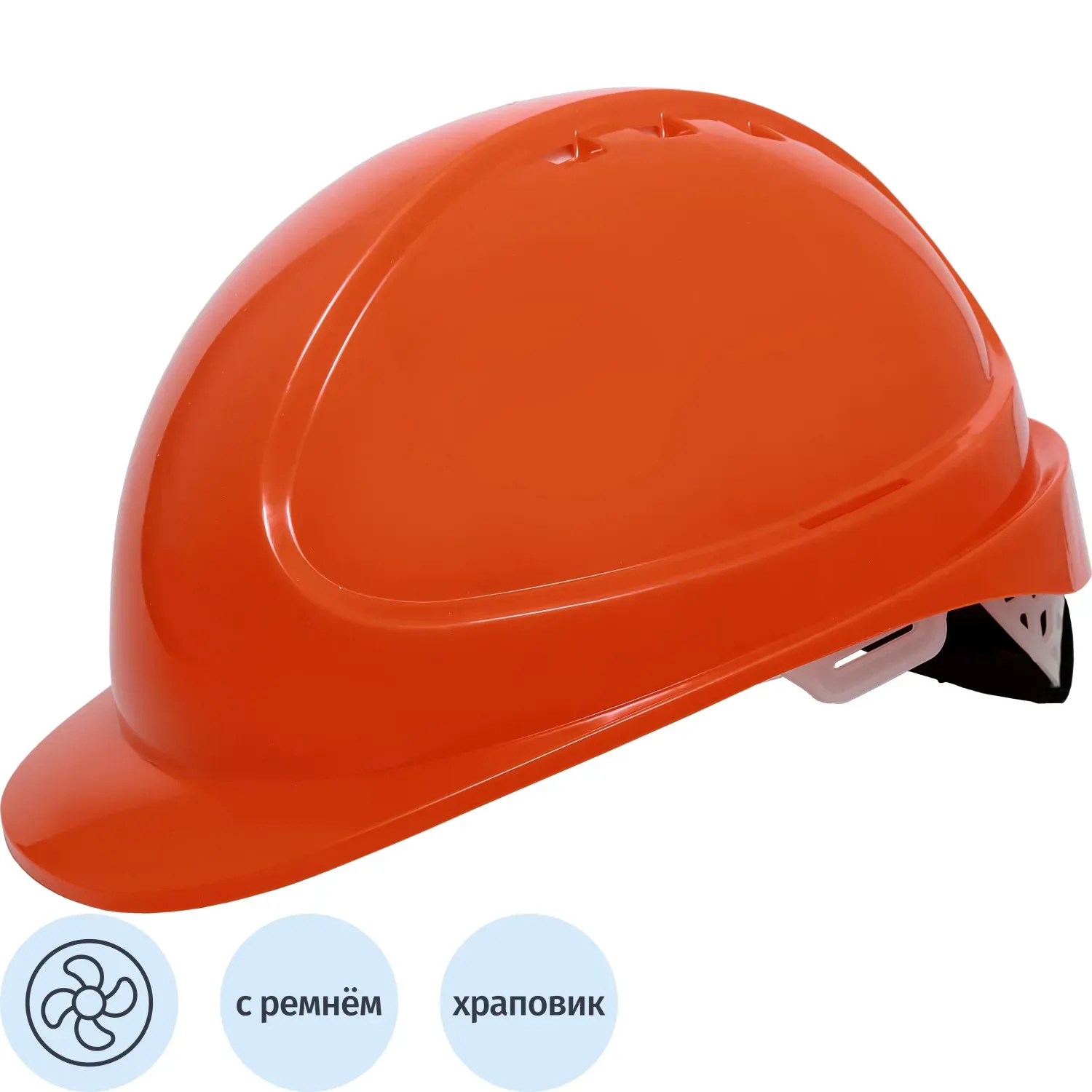 Каска защитная ФОРВАРД (оранжевая) КАС(105) К-05