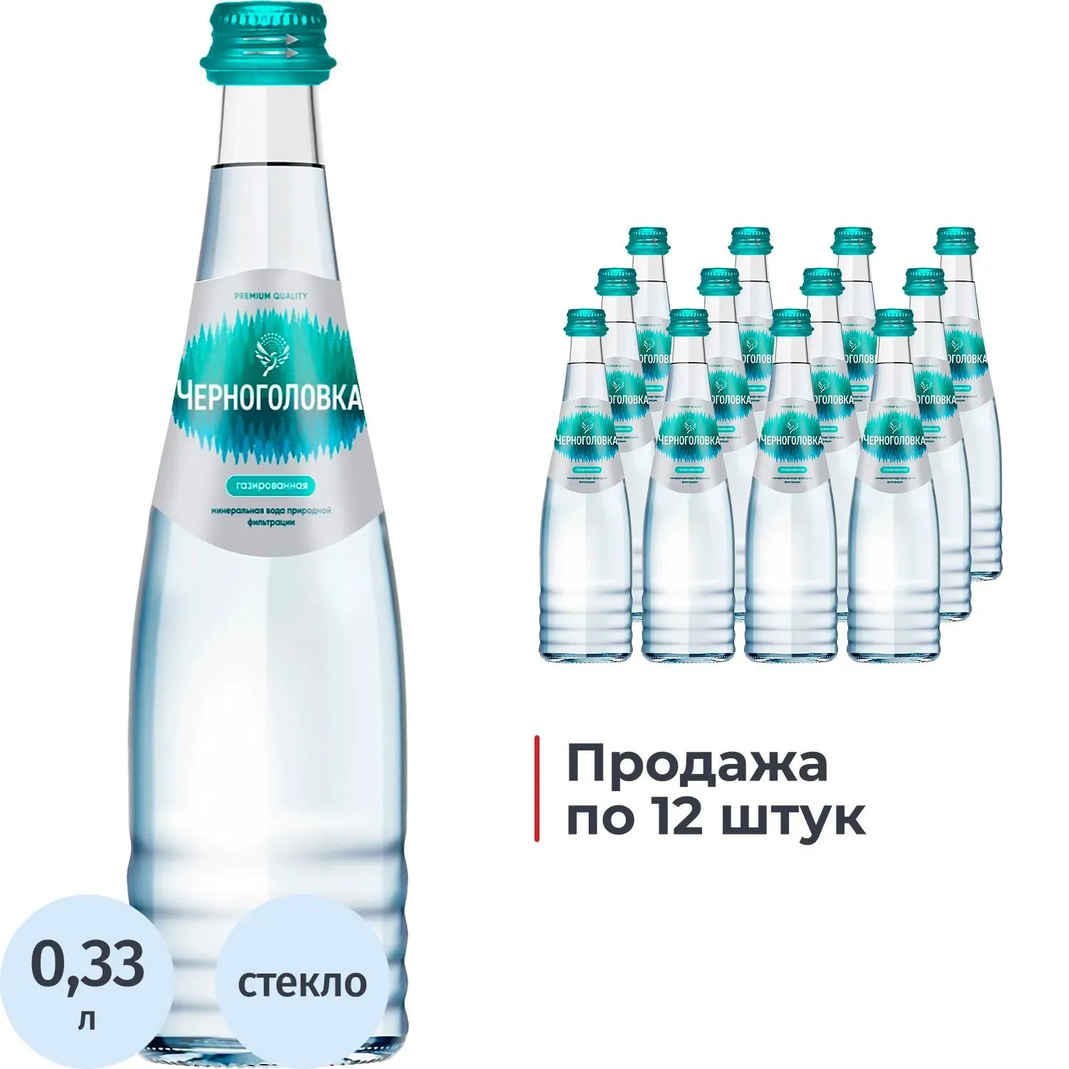 Вода минеральная Черноголовка газ стекло 0,33л