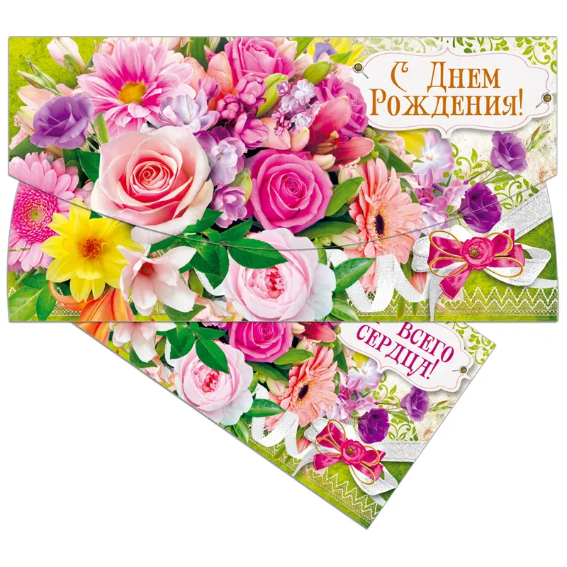 Конверт для денег Русский дизайн "С Днем Рождения! Цветы", 85*165мм, лакированный