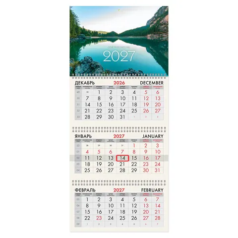 Календарь квартальный 2027 г., 3 блока, 3 гребня, бегунок, офсет, BRAUBERG, "Озеро в горах", 118264