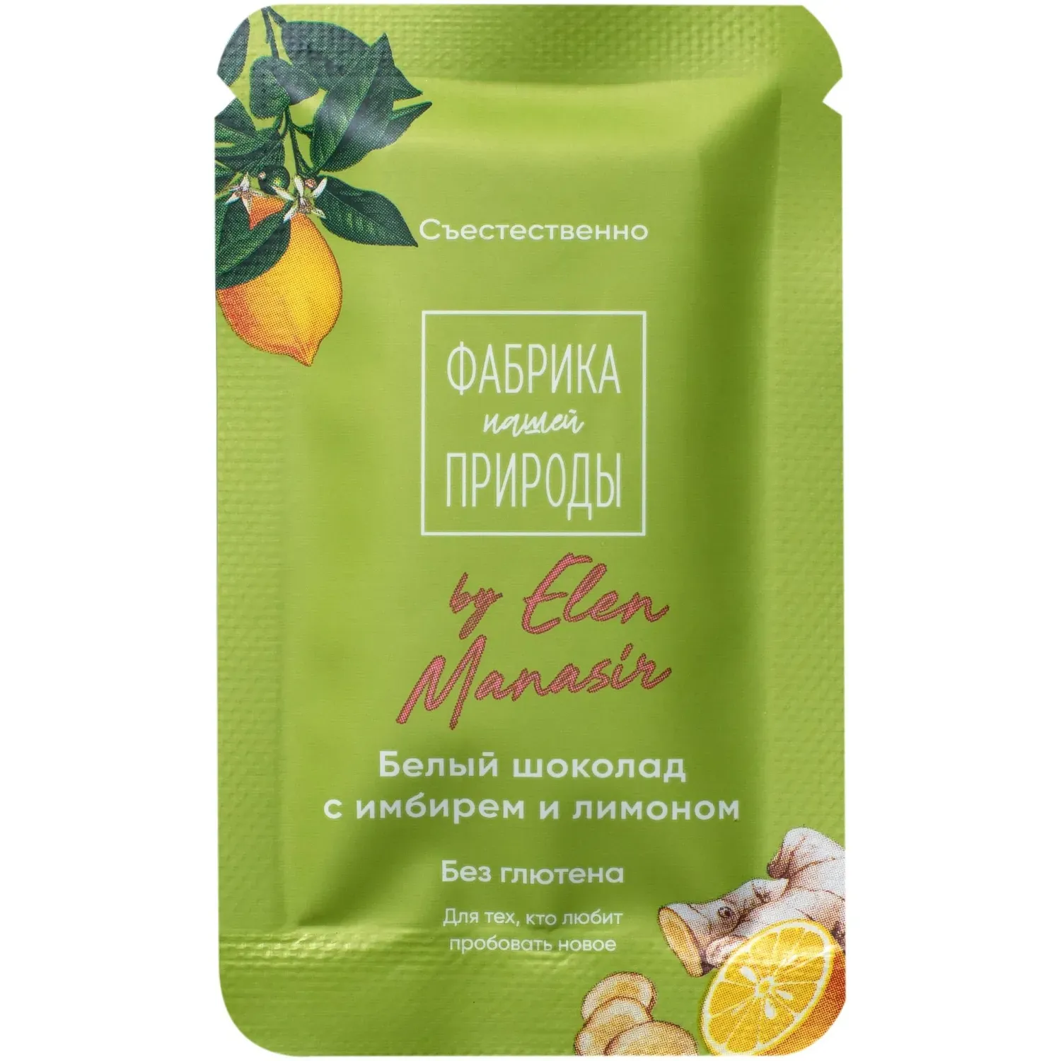 Шоколад Фабрика нашей природы белый с имбирем и лимоном, 20гx6шт/уп