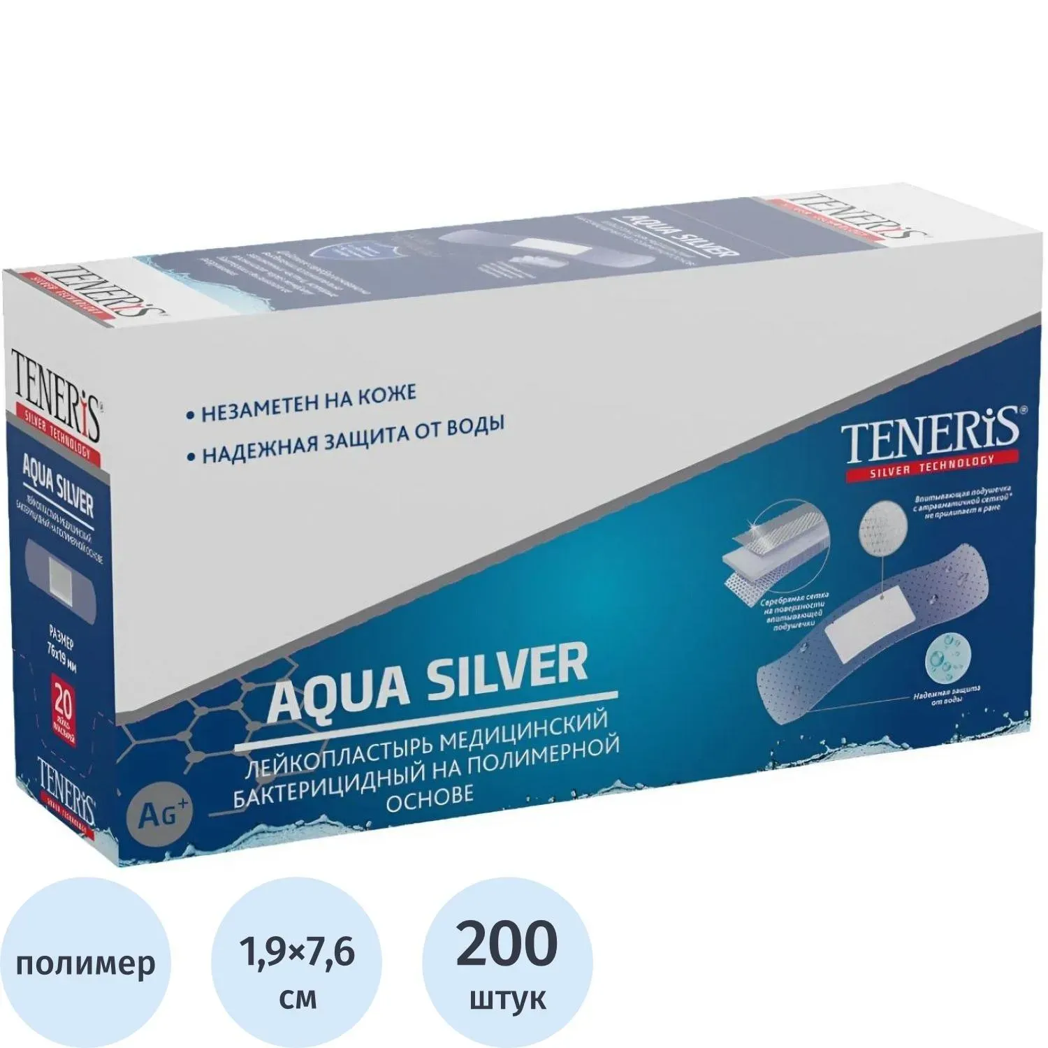Лейкопластырь AQUA SILVER Teneris 10наб/уп (20 штук в наборе)