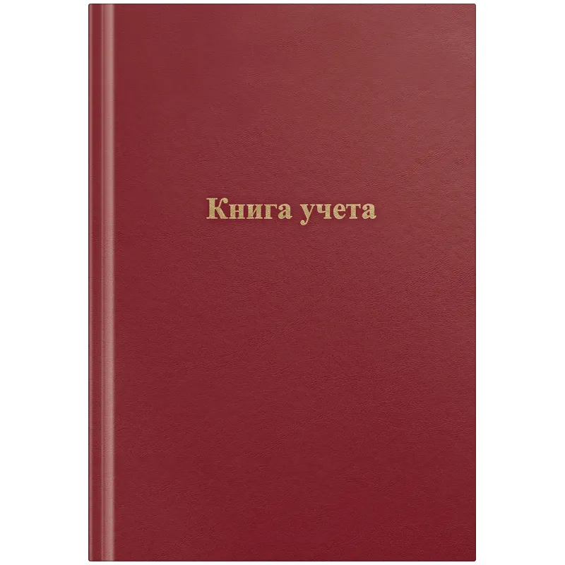 Книга учета OfficeSpace, А4, 96л., клетка, 200*290мм, бумвинил, цвет красный, блок офсетный
