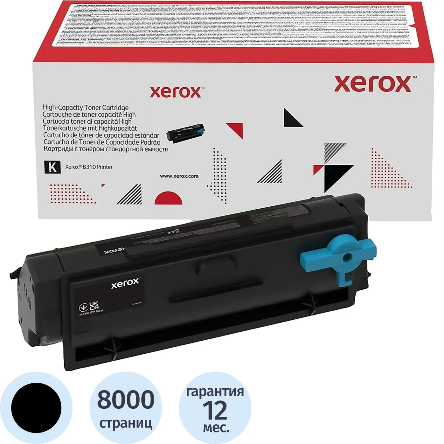 Картридж лазерный Xerox повышенной емкости черный, для B310 (006R04380)