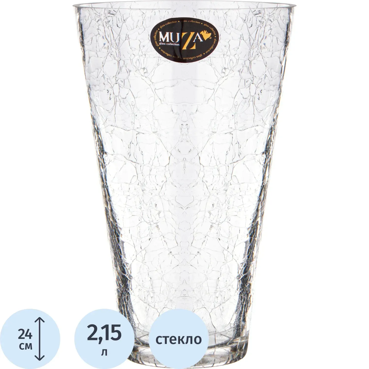 Ваза для цветов конус CRACLE 24СМ 380-645