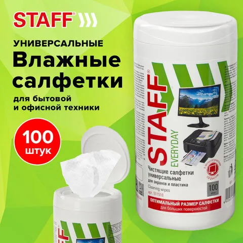 Салфетки для экранов всех типов и пластика универсальные STAFF "EVERYDAY", 13х15 см, туба 100 шт., влажные, 511518