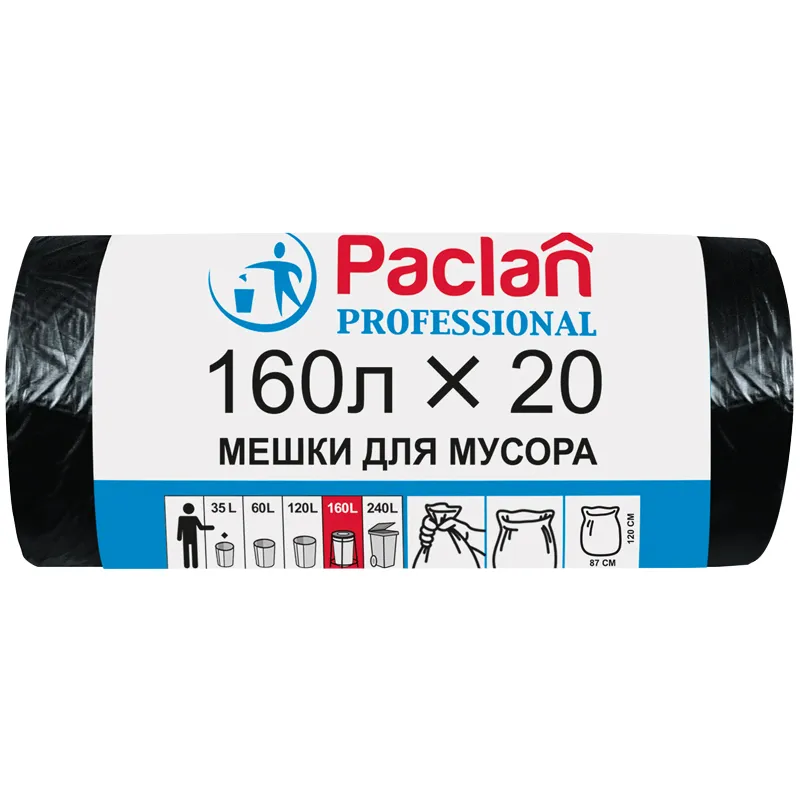 Мешки для мусора  160л Paclan "Professional" ПВД, 87*120см, 30мкм, 20шт., черные, в рулоне