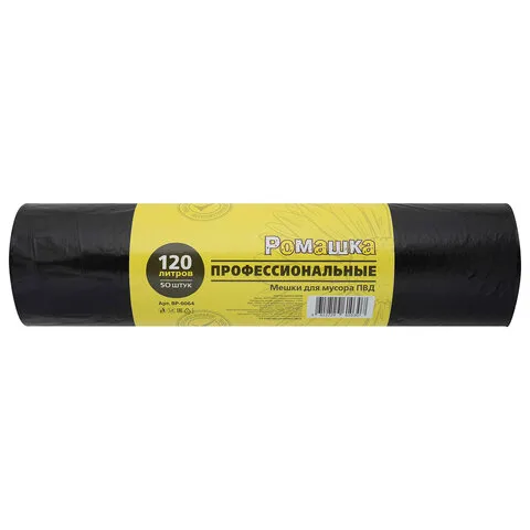 Мешки для мусора 120 л, черные, в рулоне 50 шт,. ПВД 27 мкм, 68x105 см, РОМАШКА "ПРОФИ", ВР-0064
