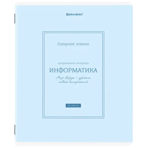 Тетрадь предметная CLASSIC 48 л., рельефный картон, матовая ламинация, ИНФОРМАТИКА, клетка, подсказ, BRAUBERG, 405141