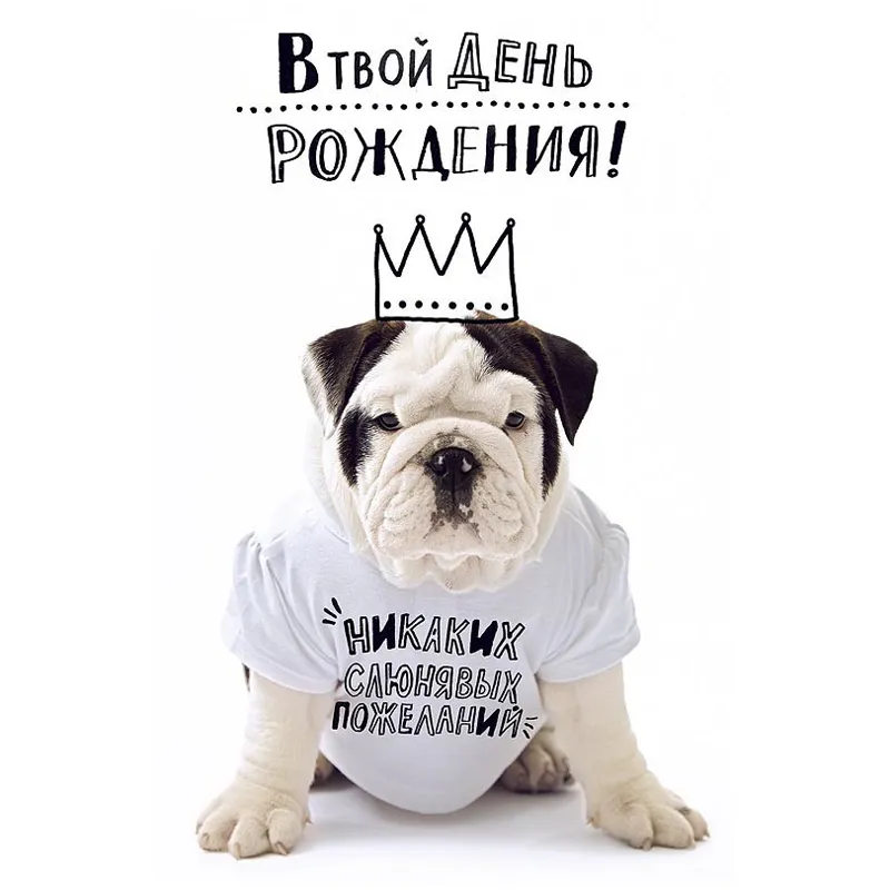 Открытка Арт и Дизайн "В твой день рождения", 121*183мм, блестки, твин-лак