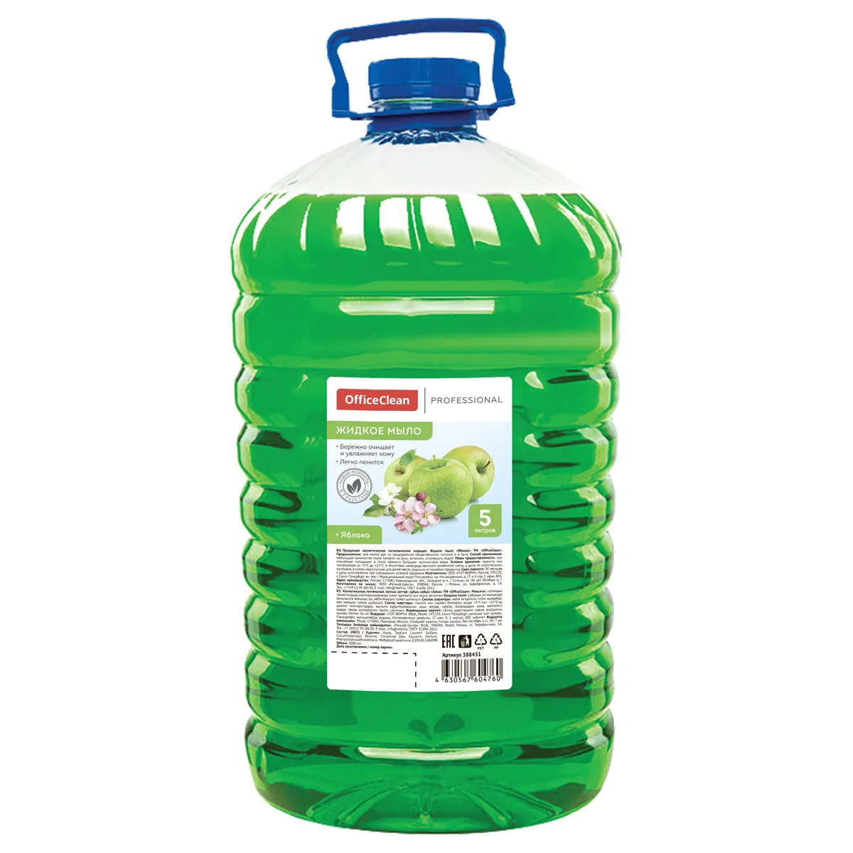 Мыло жидкое OfficeClean Professional "Яблоко", ПЭТ, 5л