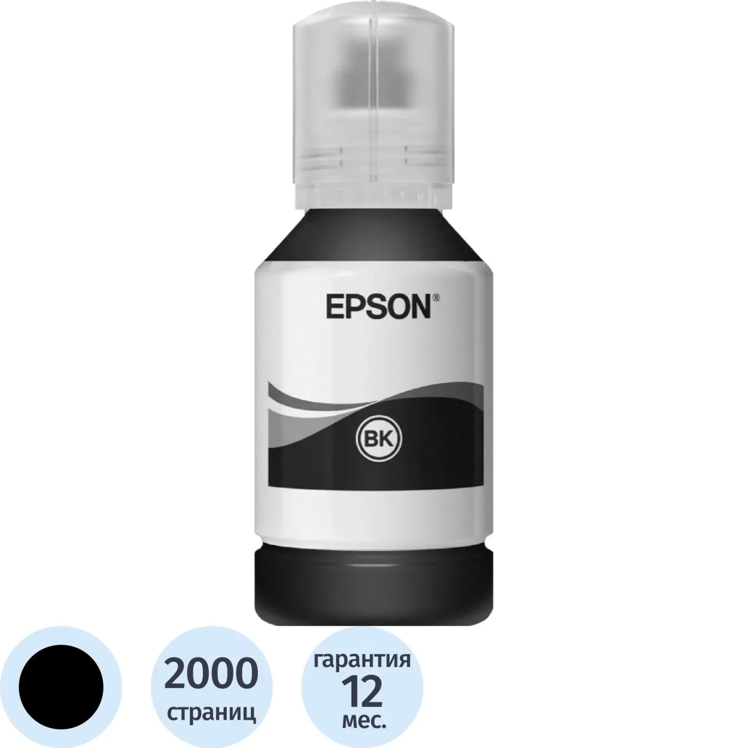 Чернила Epson C13T01L14A чер. для M1100/1120/2140