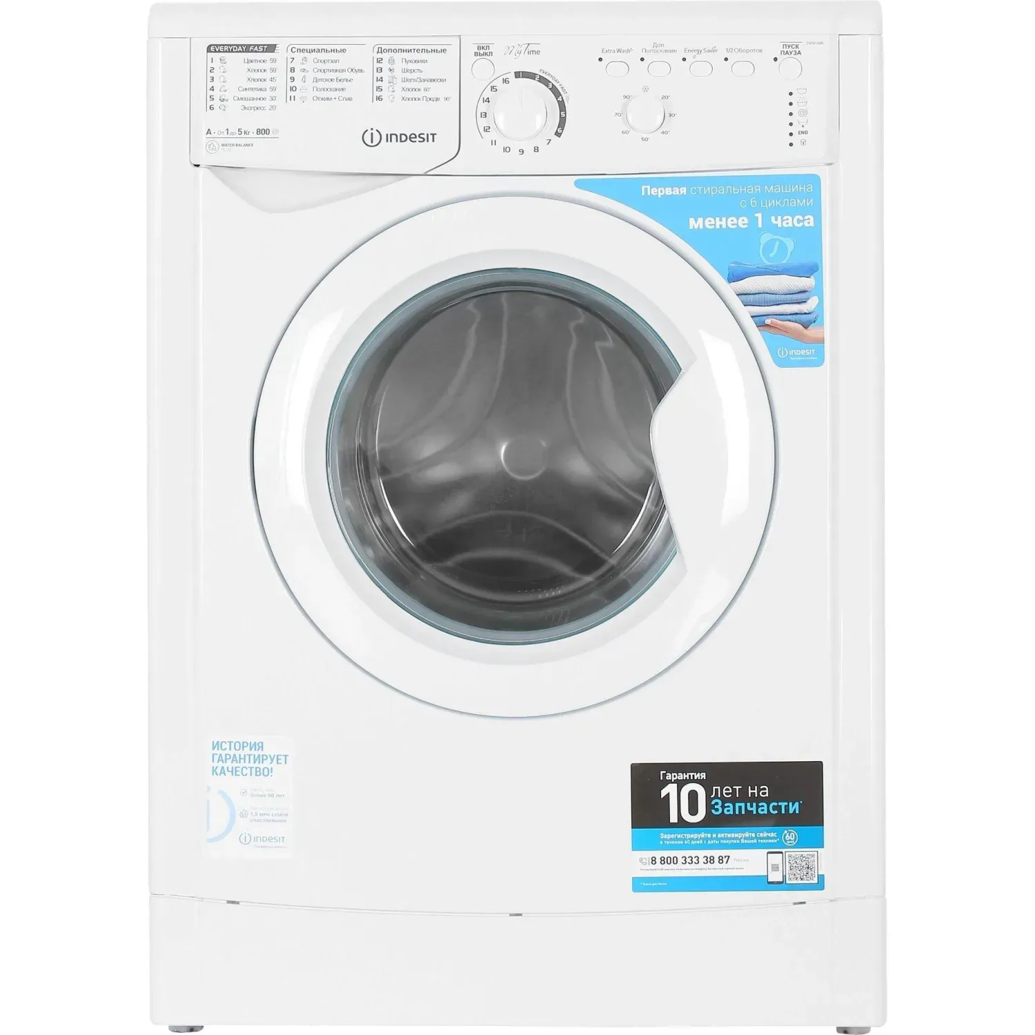 Стиральная машина Indesit EWSB 5085 CIS