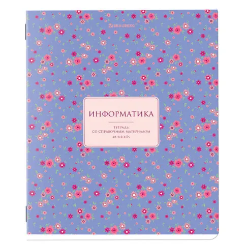 Тетрадь предметная "BLOSSOM" 48 л., рельефный картон, ИНФОРМАТИКА, клетка, подсказки, BRAUBERG, 405596