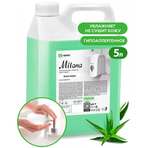 Мыло-крем жидкое 5кг GRASS MILANA "Алоэ вера", ш/к 98565, 126605