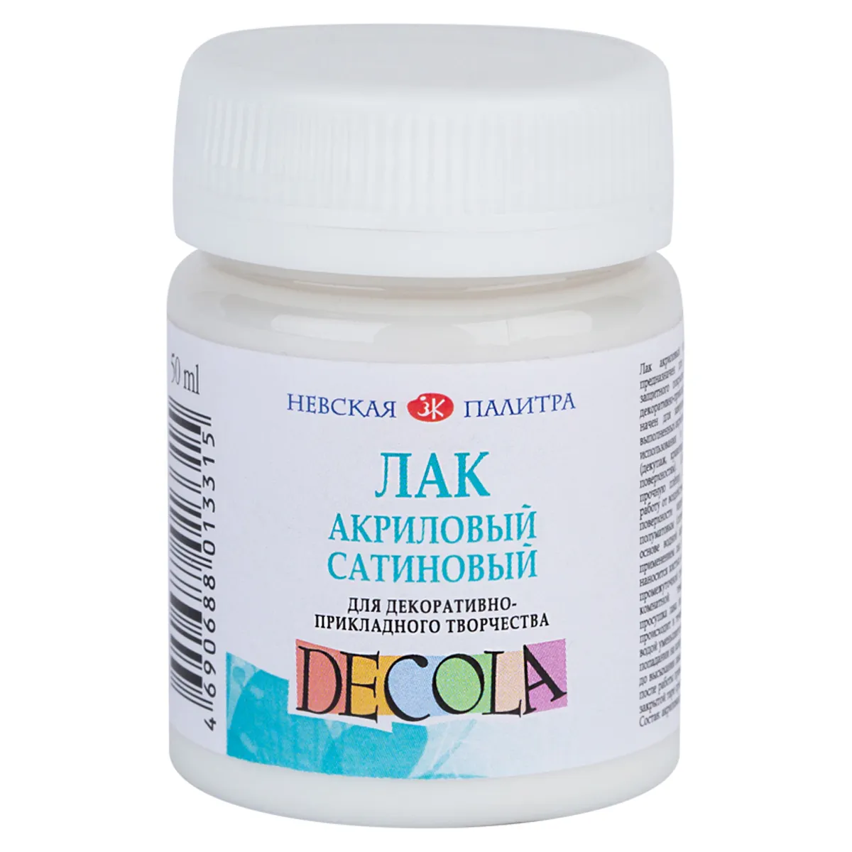 Лак акриловый Decola, сатиновый, 50мл