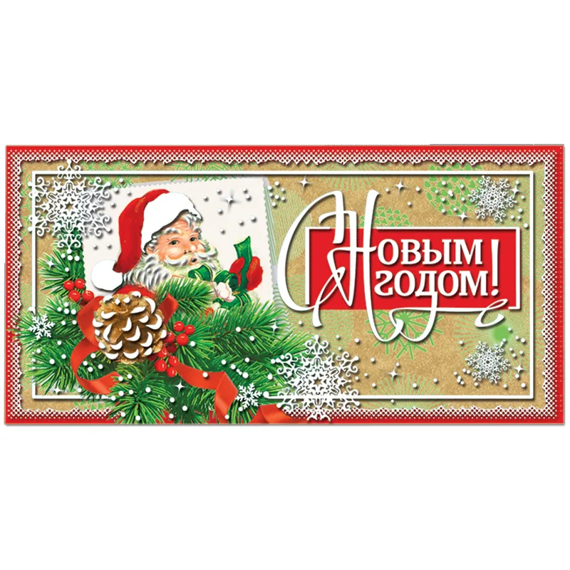 Конверт для денег Русский дизайн "С Новым Годом! Дед Мороз", 85*170мм, крафт, пластизоль