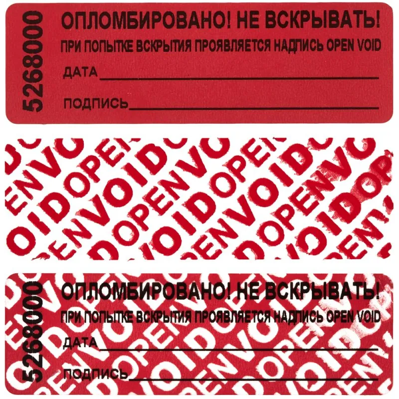 Пломба наклейка 66/22,цвет красный, 1000 шт./рул.