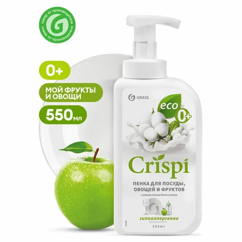 Средство для мытья посуды, овощей, фруктов эко-пенка 550мл CRISPI by GRASS "Груша и б, 125455
