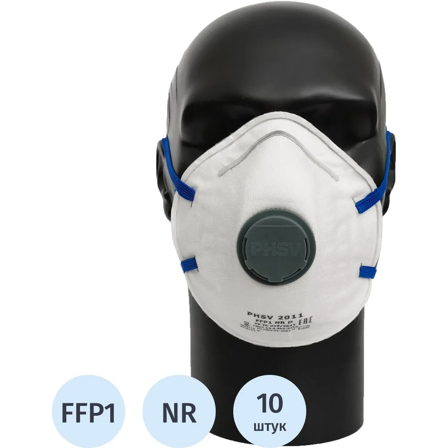 Полумаска фильтрующая PHSV 2011 с кл FFP1 до 4ПДК,(XL) 10шт/уп