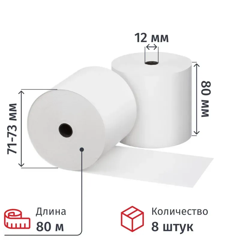 Ролики для касс 80х80х12, 44гр/м2 8 шт/уп (спайка) (Л)