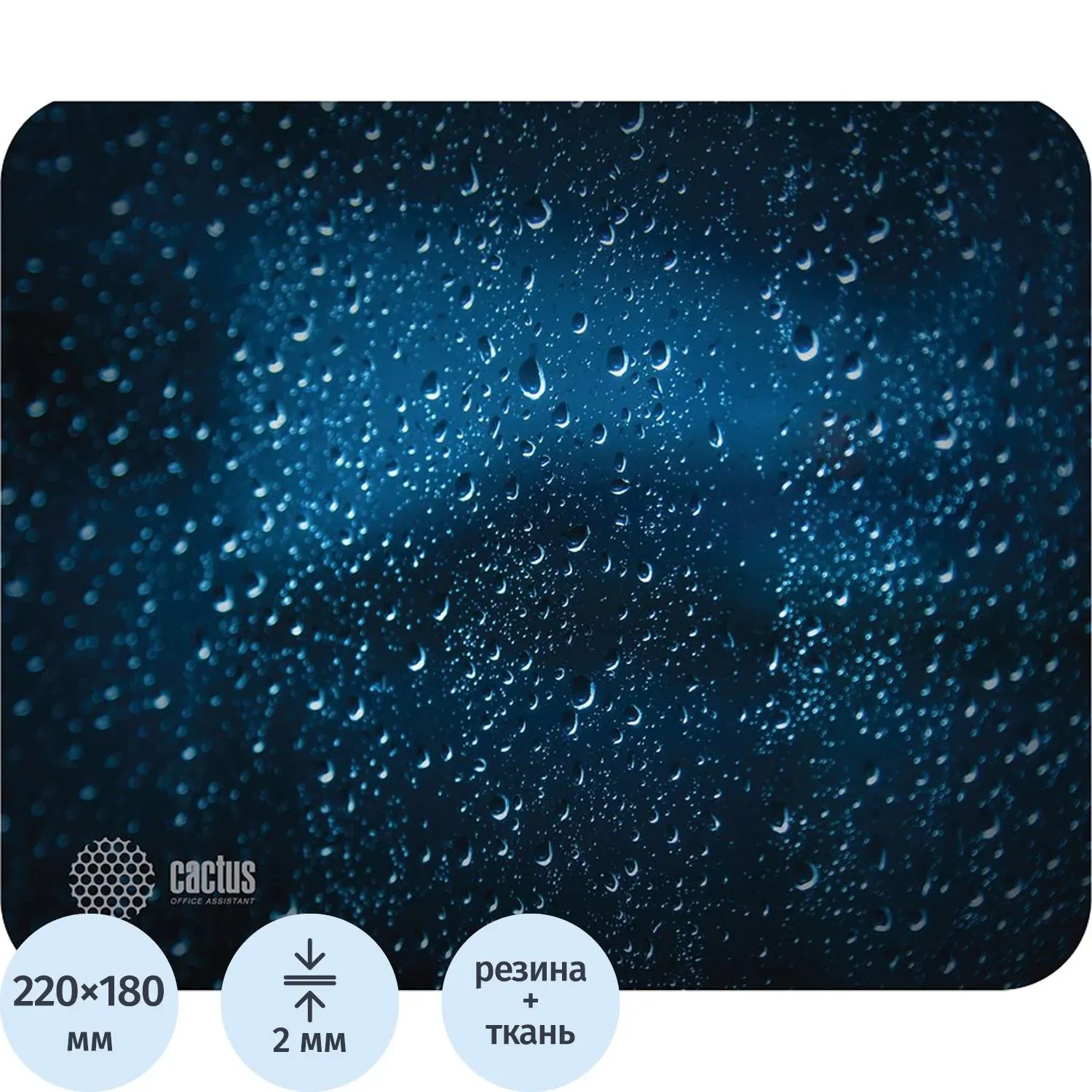 Коврик для мыши Cactus Water Drops 220x180x2мм (CS-MP-P05XS/CS-MPC-P05XS)