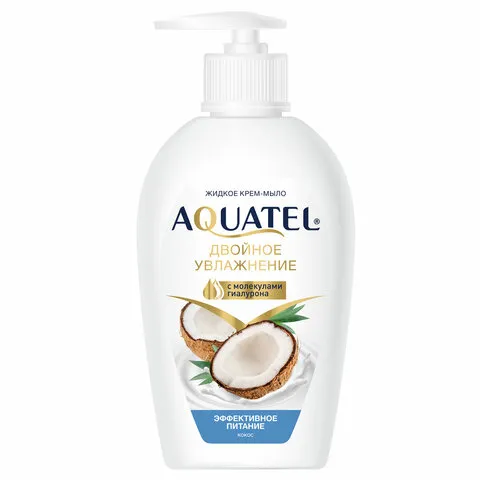 Мыло-крем 280г AQUATEL "Кокосовое молочко" увлажняюще, эффективное питание, дозатор,, 5256