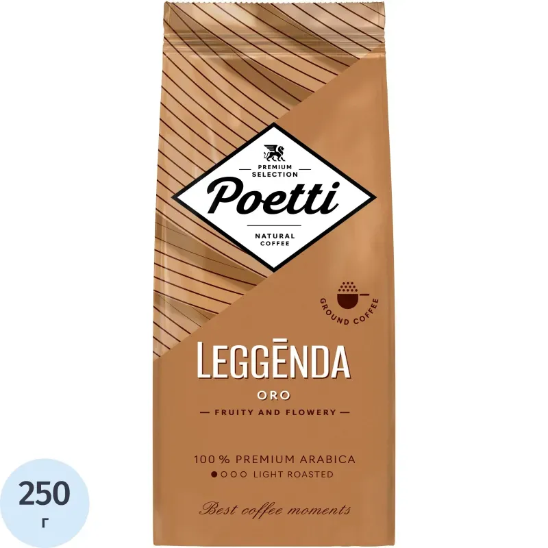 Кофе Poetti Leggenda Oro молотый, 250г