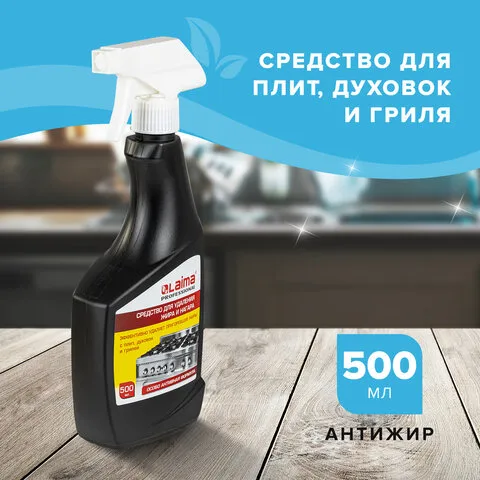 Средство для чистки плит, духовок, грилей от жира/нагара 500 мл, АНТИЖИР ЛАЙМА, (аналог Шуманит), распылитель, 601613