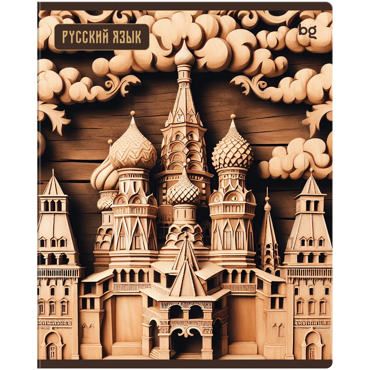 Тетрадь предметная 48л. BG "Дерево знаний" - Русский язык soft-touch ламинация