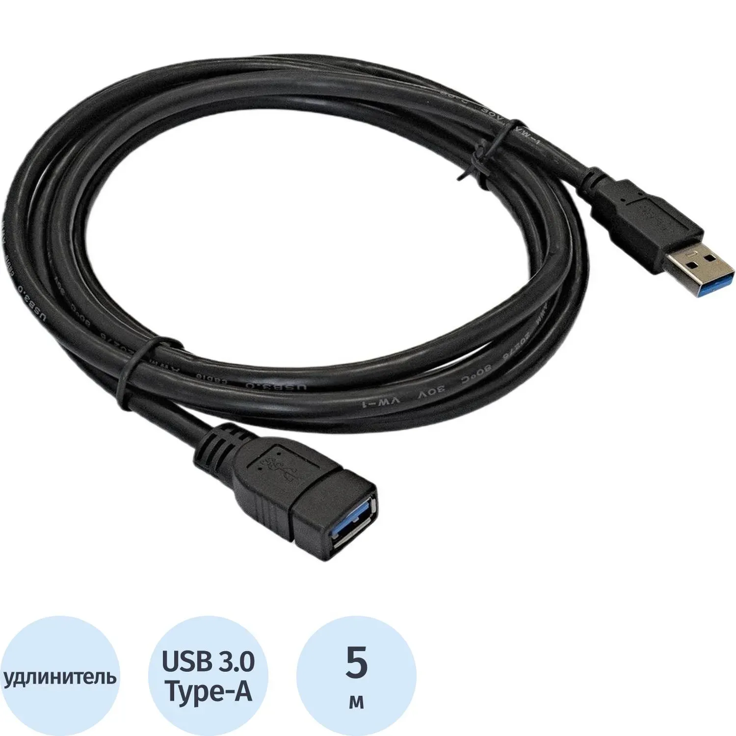 Удлинитель USB 3.0 ExeGate EX-CC-USB3-AMAF-5.0 (Am/Af, 5м)