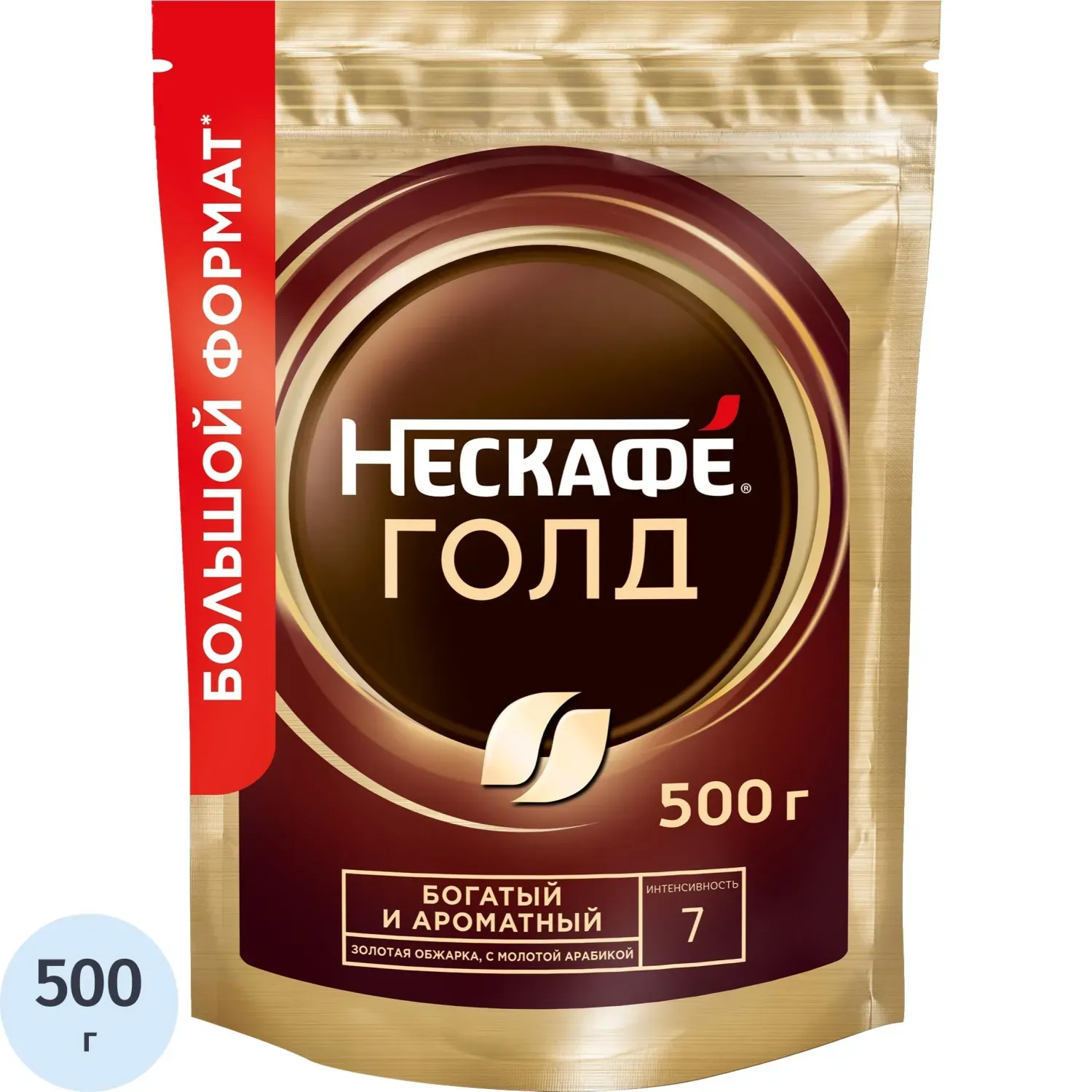 Кофе растворимый сублимированный Nescafe GOLD, 500гр