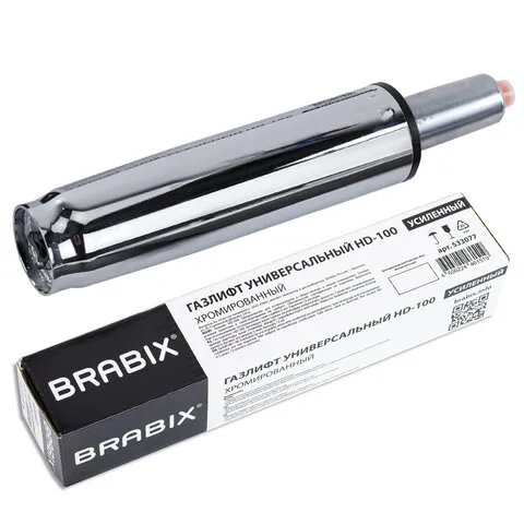 Газлифт прочный BRABIX HD-100 короткий, ХРОМ, в открытом виде 346 мм, d 50 мм, класс 4, 533077